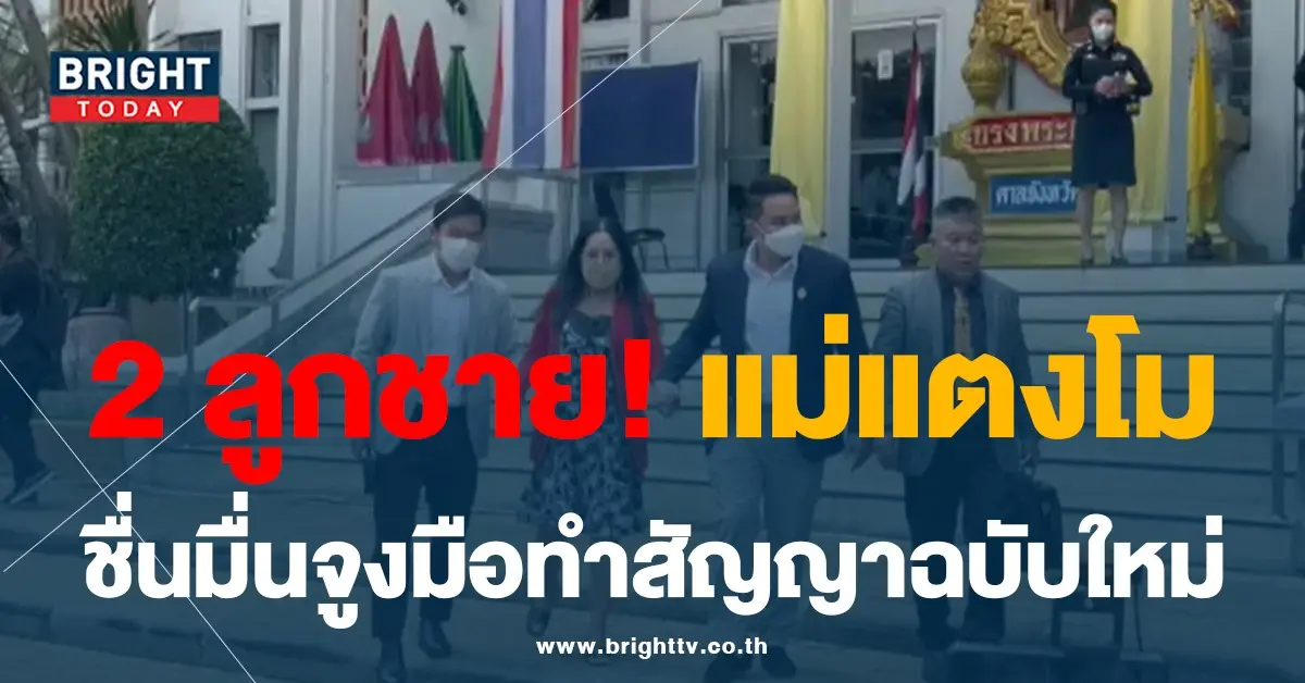 แม่แตงโม