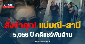 แม่มณี