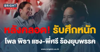 อุ๊งอิ๊ง