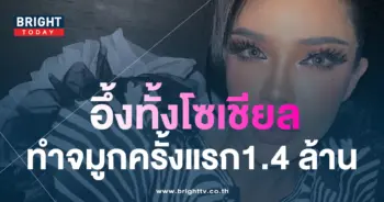 นัท-นิสา