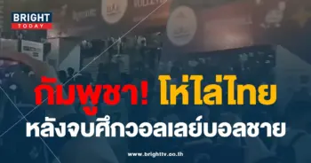 ซีเกมส์2023