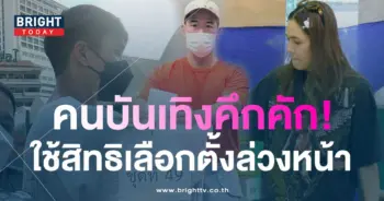 คึกคัก-คนบันเทิง-เข้าคูหา-แห่ใช้สิทธิ-เลือกตั้งล่วงหน้า-2566