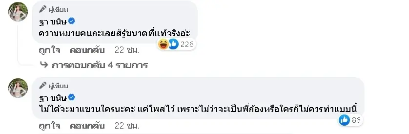 ก้อง-ห้วยไร่-2