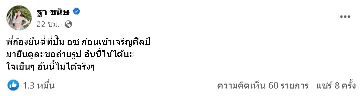 ก้อง-ห้วยไร่-6