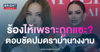 แอนนาเสือ