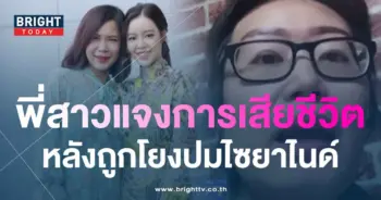 พี่สาว