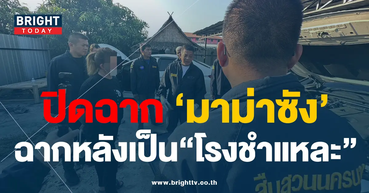 มาม่าซัง