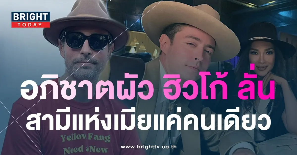 ฮิวโก้ จุลจักร