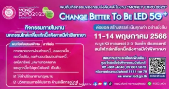 กรมบังคับคดี-money-expo-2023
