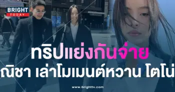 ปกริชา