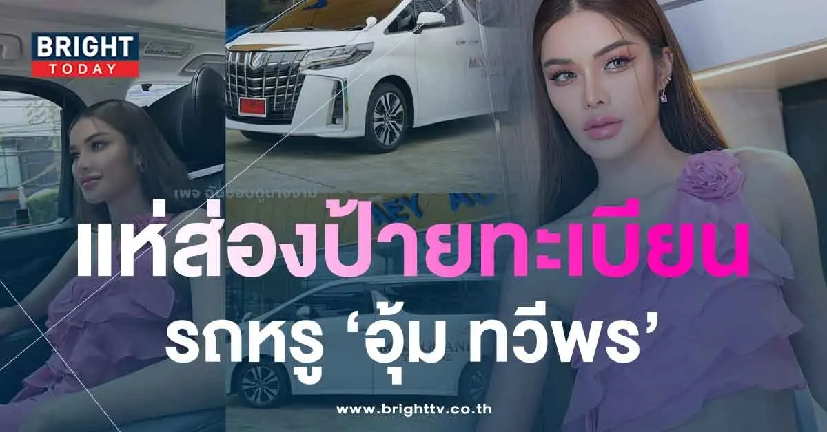 อุ้ม