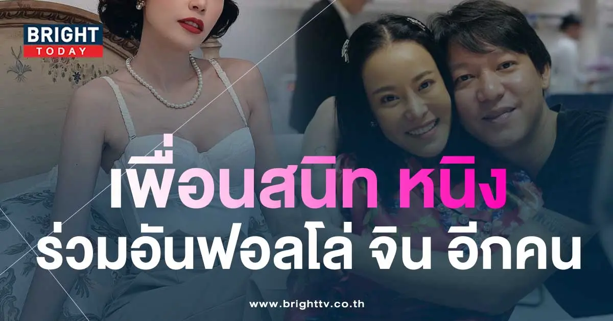 -หนิง-ร่วมกดปุ่มอันฟอลโล่-จิน-ด้วย