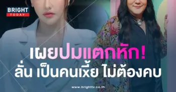 แหม่ม