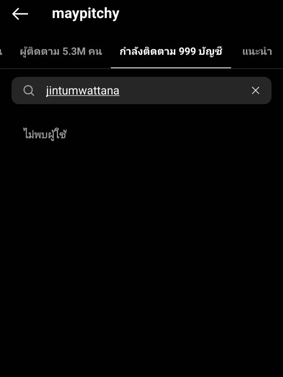 -หนิง-ปณิตา-ร่วมกดปุ่มอันฟอลโล่-จิน-จรินทร์-ด้วย-4
