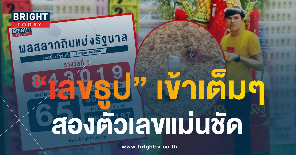 อ๊อฟซีวิค-2-5-66-2