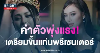 เฌอเอม