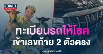 บูม-เทยกะทะ-ถูกหวยงวดนี้-2-5-66-1