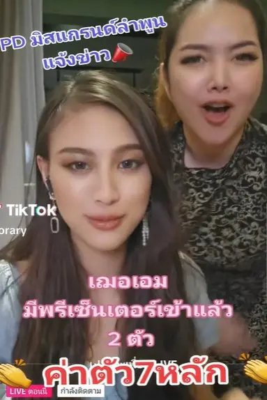 เฌอเอม-3