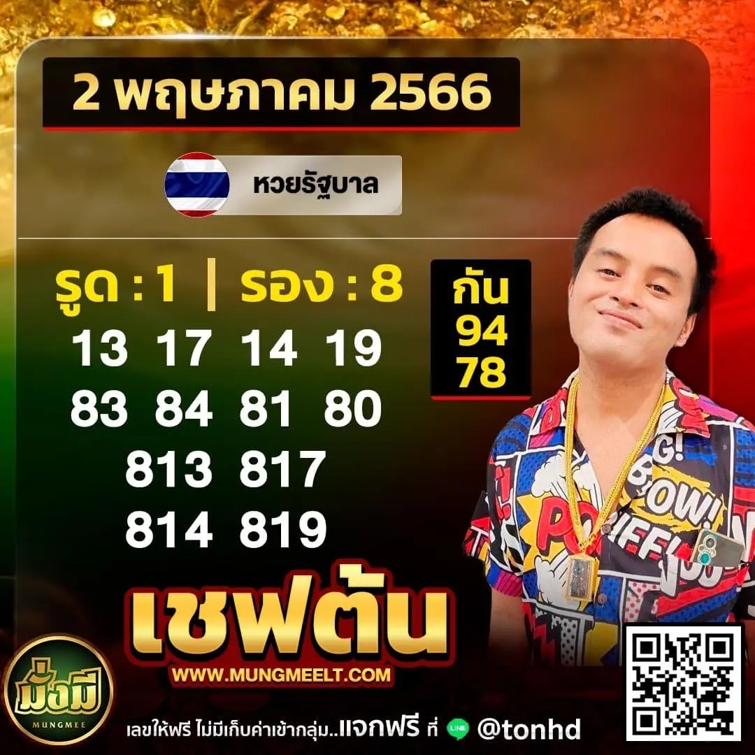 เซฟต้น-2-5-66-1