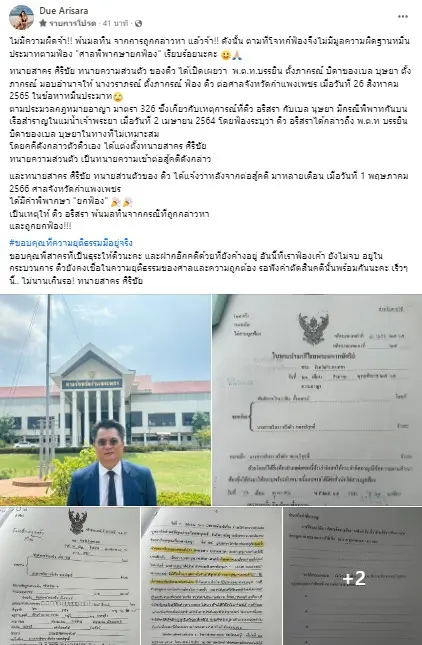 -อริสรา-4