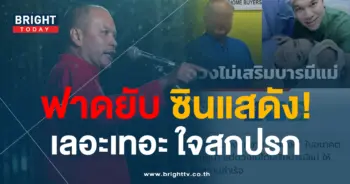 ซินแส่