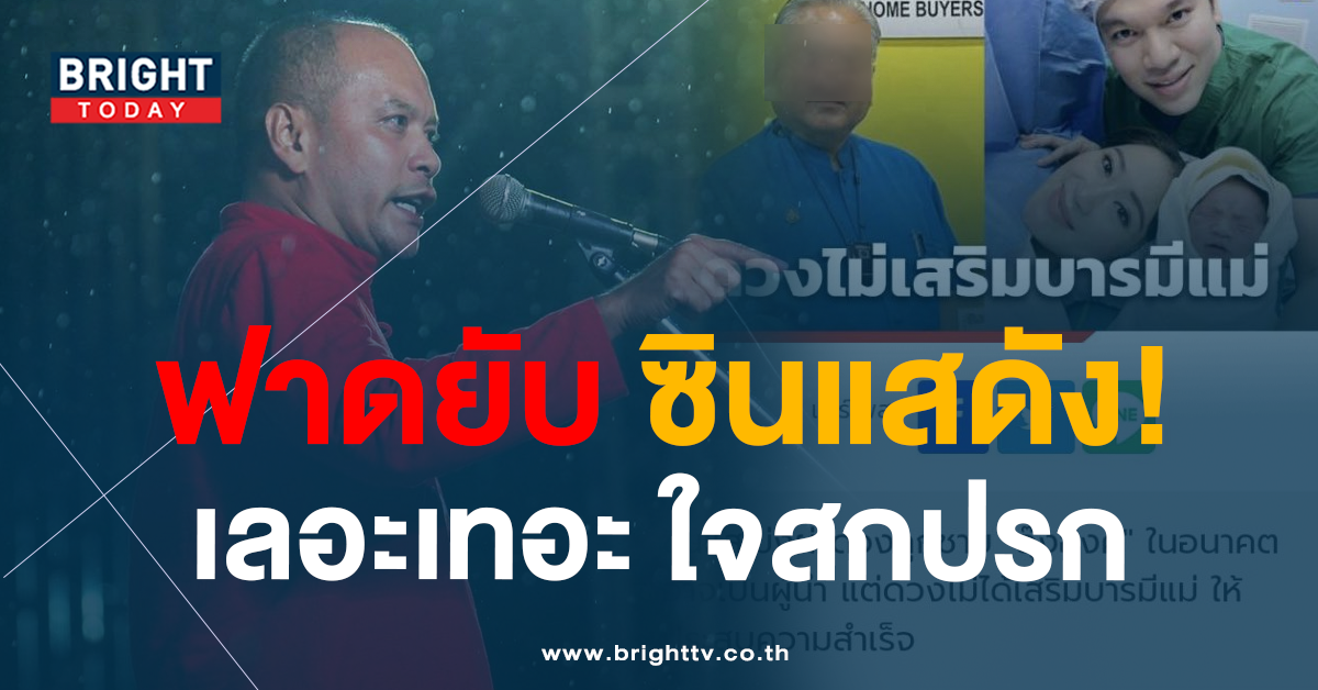 ซินแส่