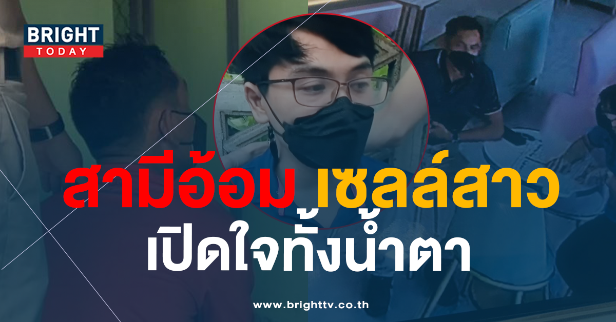 สามีอ้อม