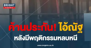 ฆาตกรโหดฆ่าเซลล์สาว