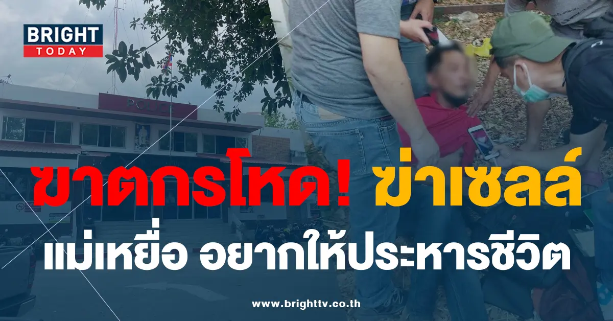แม่เซลล์ขายรถ