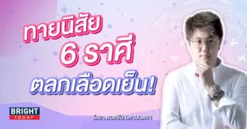 ดวงกรกฎาคม-2566-หมอชิน-min