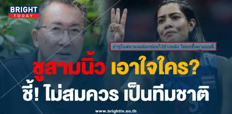 สามนิ้ว