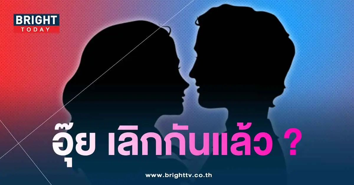 เลิกละใครไม่รู้