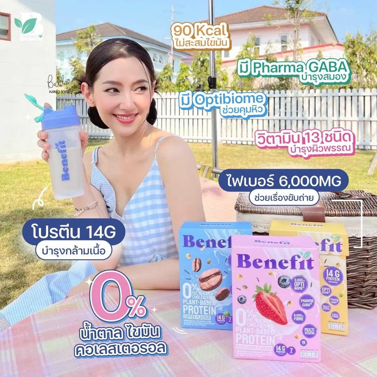 เบล-5