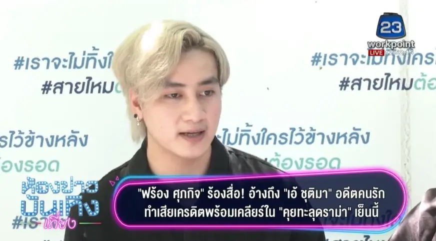 ฟร้อง-