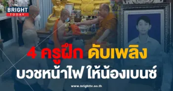บวช02