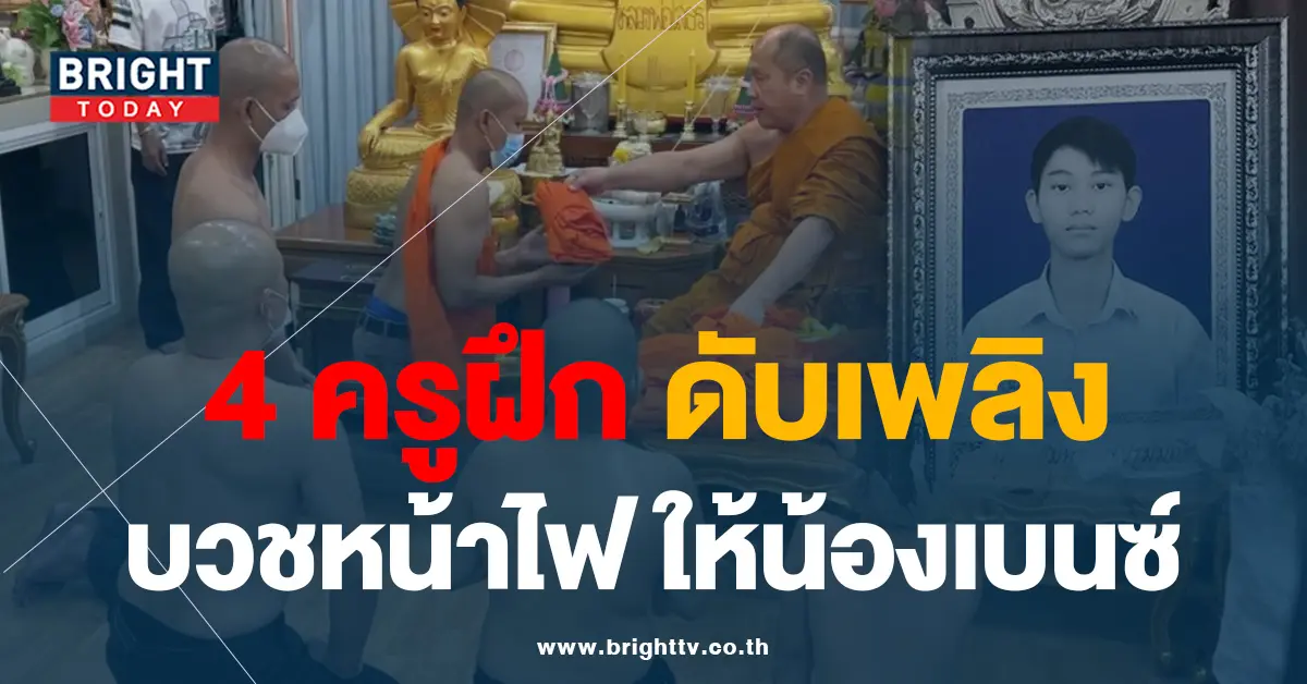 บวช02