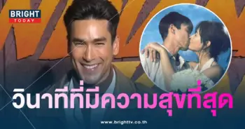 ณเดชน์