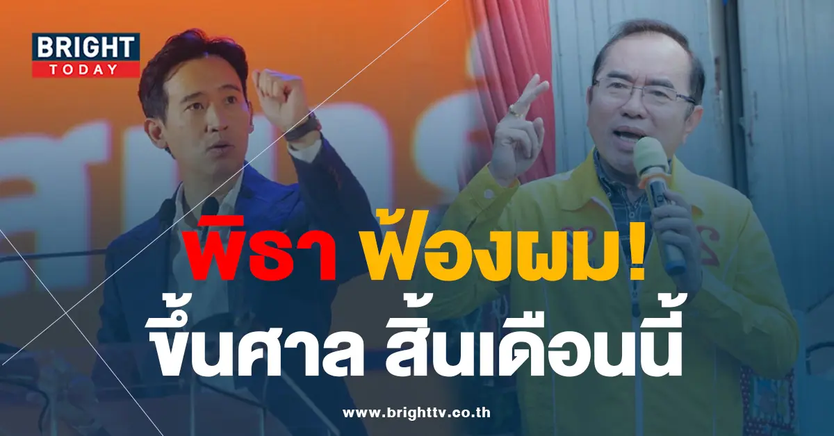 หมอวรงค์