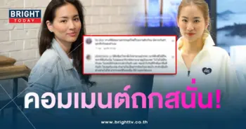 ต่ายชุติมาจ้า