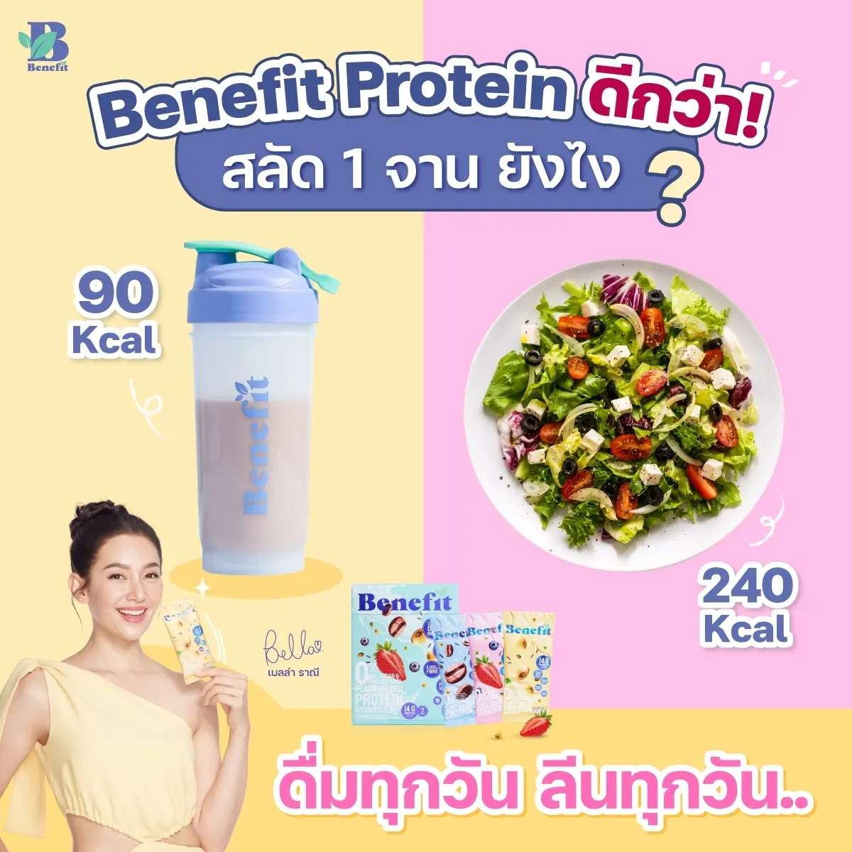 สลัก-3