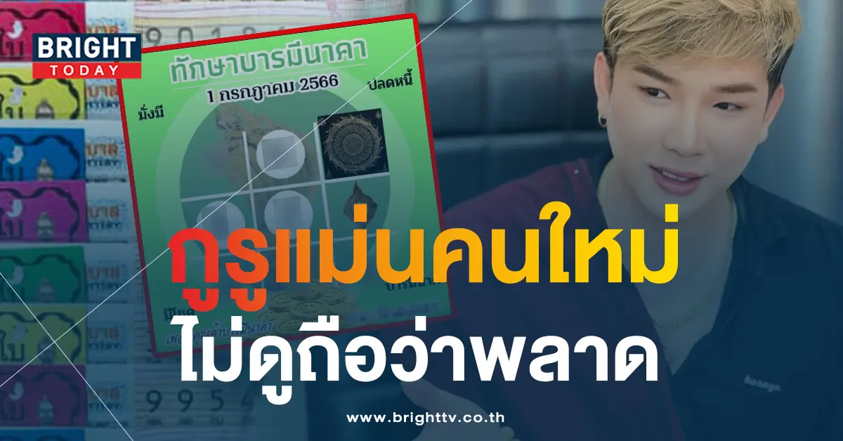 ต้า บารมีนาคา 1 7 66 2