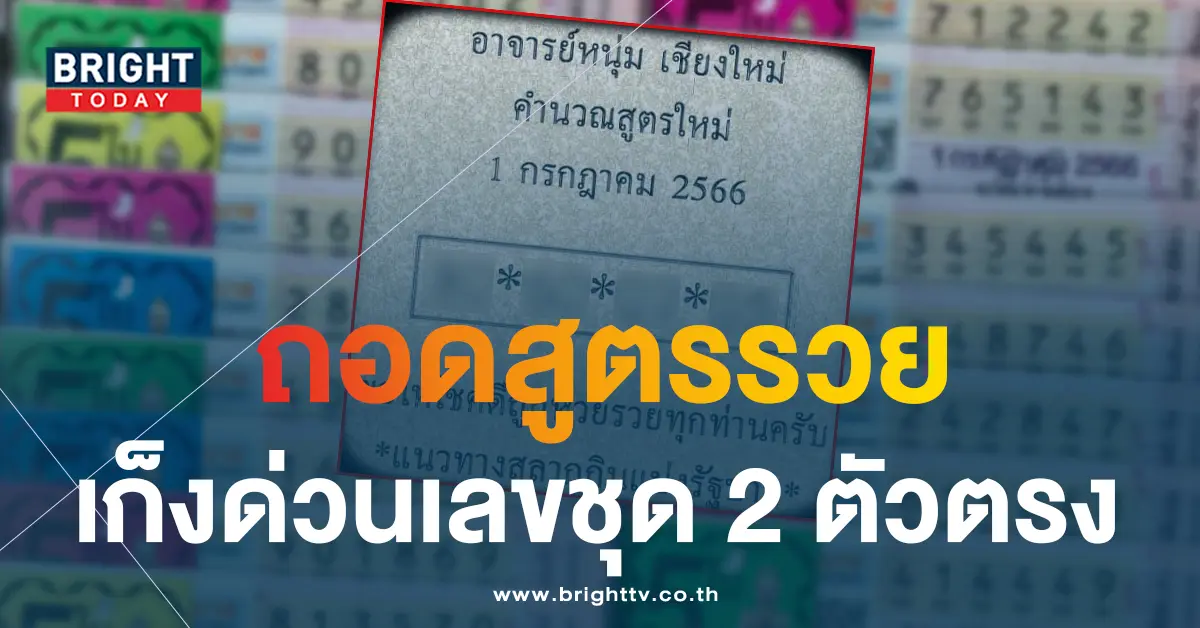 อาจารย์หนุ่มเชียงใหม่ 1
