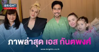 เอส