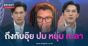 หนุ่ม
