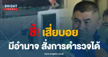 เสี่ยบอย