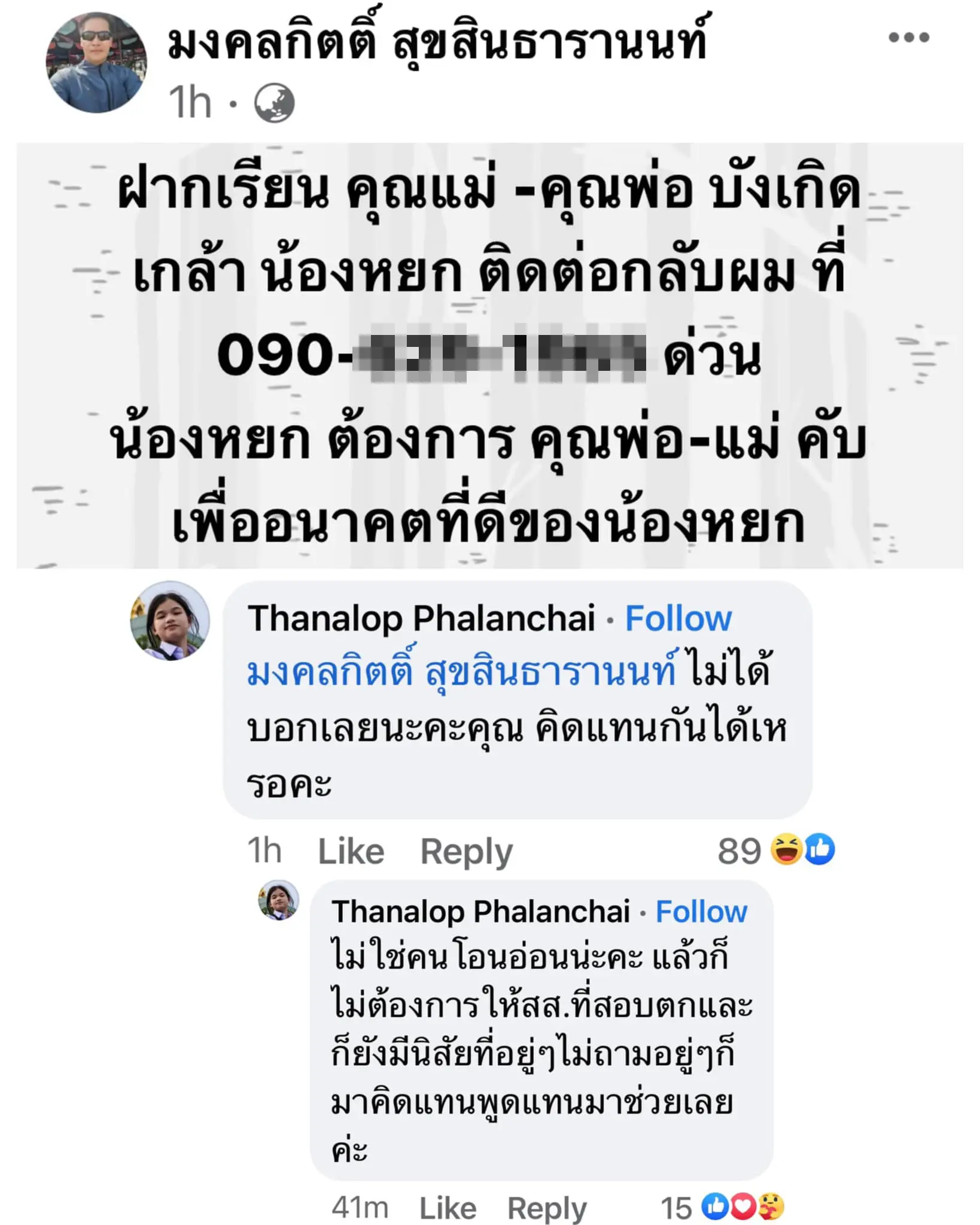 355121365 252382907428592 1194468267752166059 n