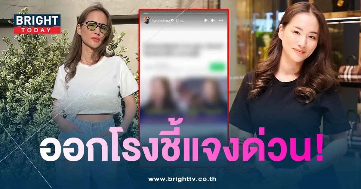 ต่าย