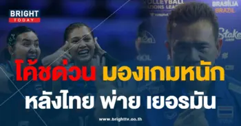 โค้ช