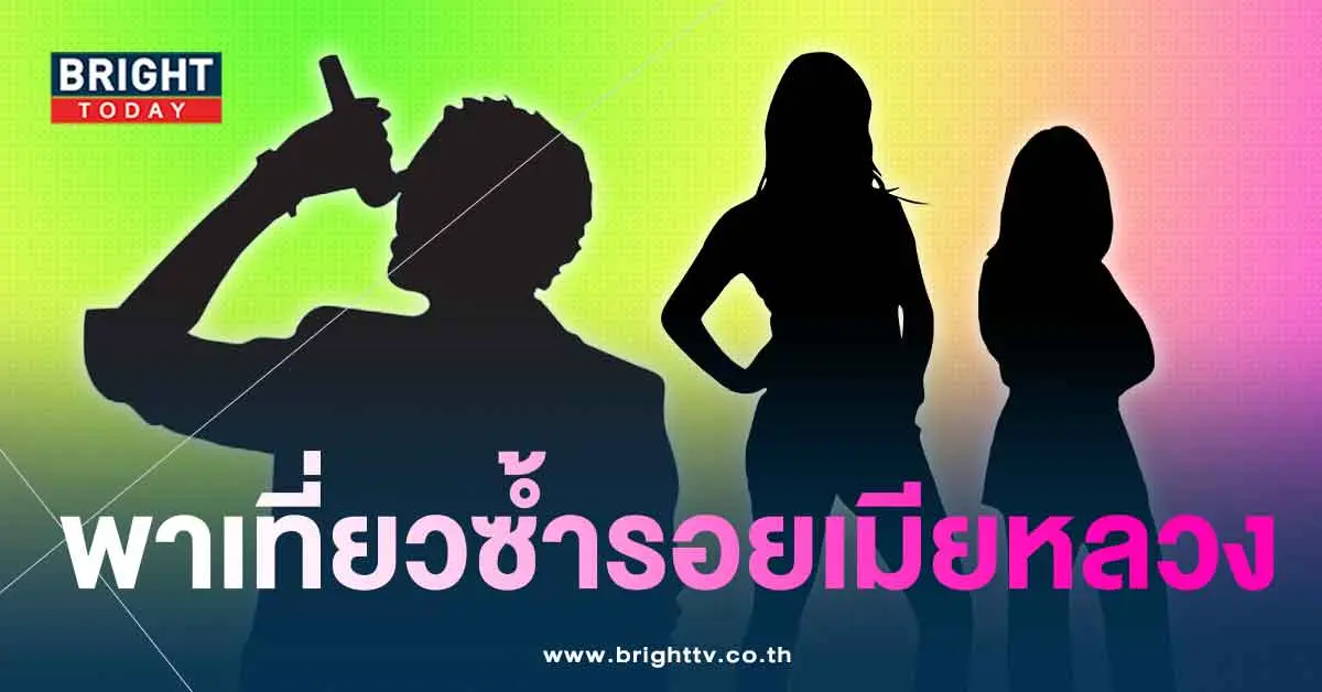 เมียหลวง