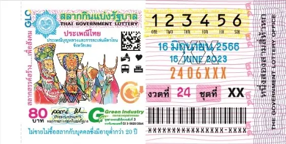 แปลปกสลาก-เลขเด็ด-หวยงวดนี้-16-6-66-8